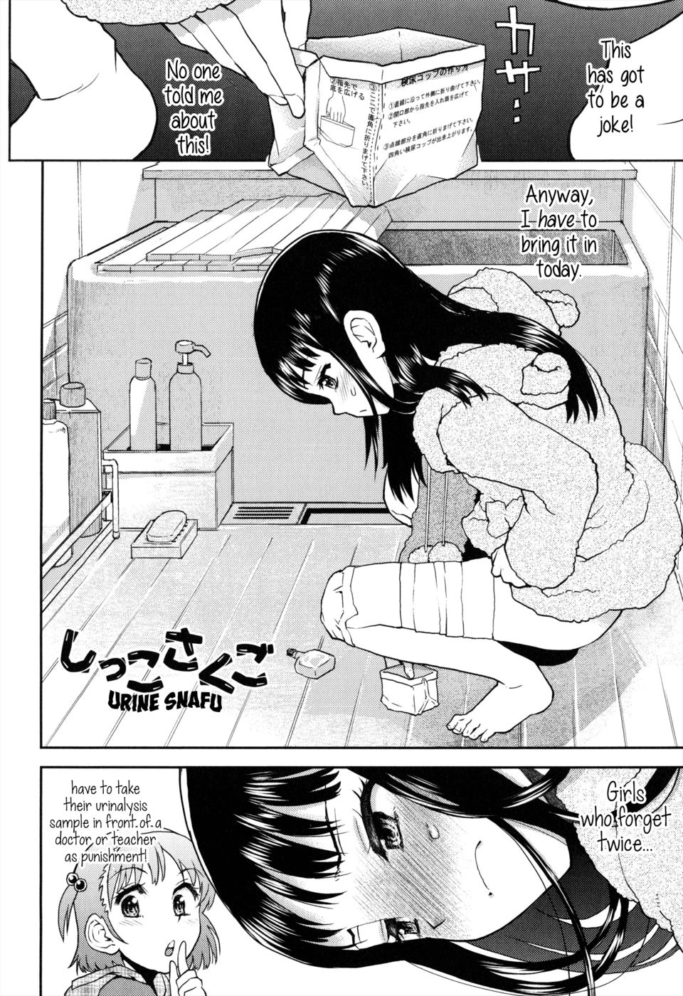 Hentai Manga Comic-Urine Snafu-Read-2